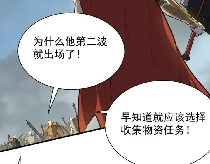 漫画《网游：因为太浪，我成了全服公敌！》第113话 守将一江寒水第59张图