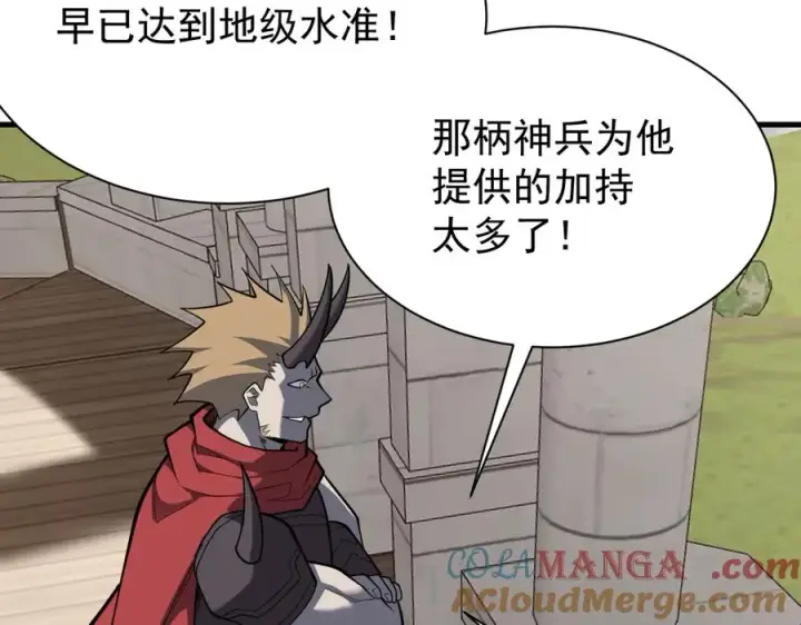 漫画《网游：因为太浪，我成了全服公敌！》第113话 守将一江寒水第61张图