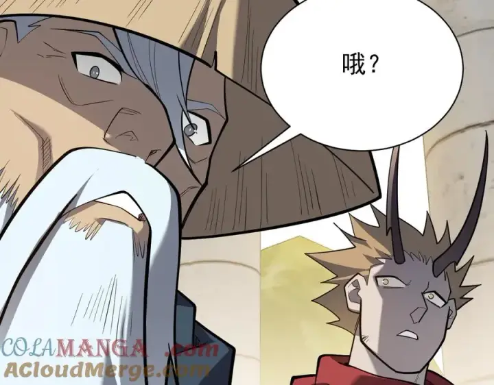 漫画《网游：因为太浪，我成了全服公敌！》第113话 守将一江寒水第69张图