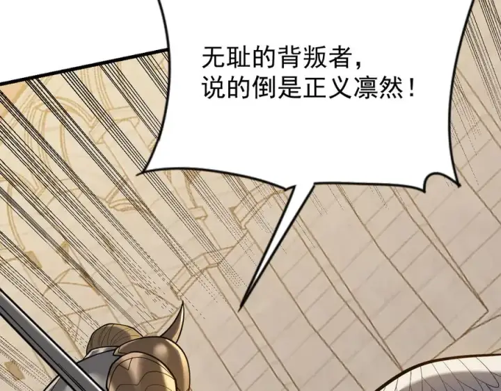 漫画《网游：因为太浪，我成了全服公敌！》第113话 守将一江寒水第99张图