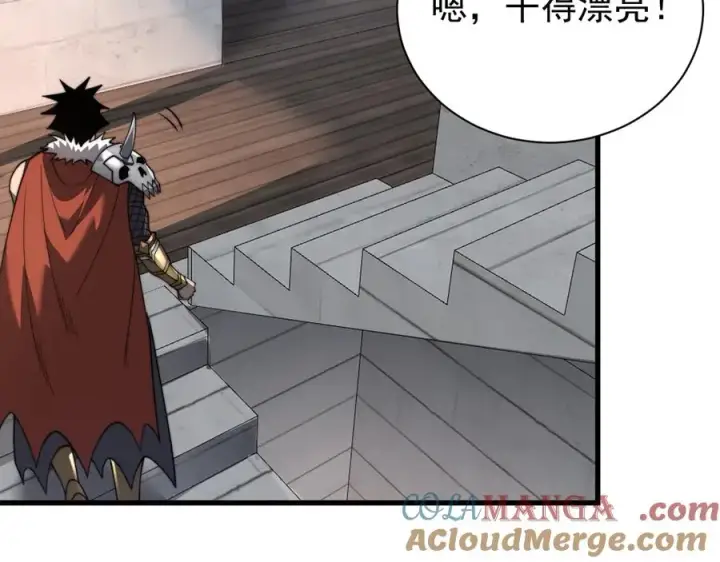 漫画《网游：因为太浪，我成了全服公敌！》第114话 挑拨离间第125张图