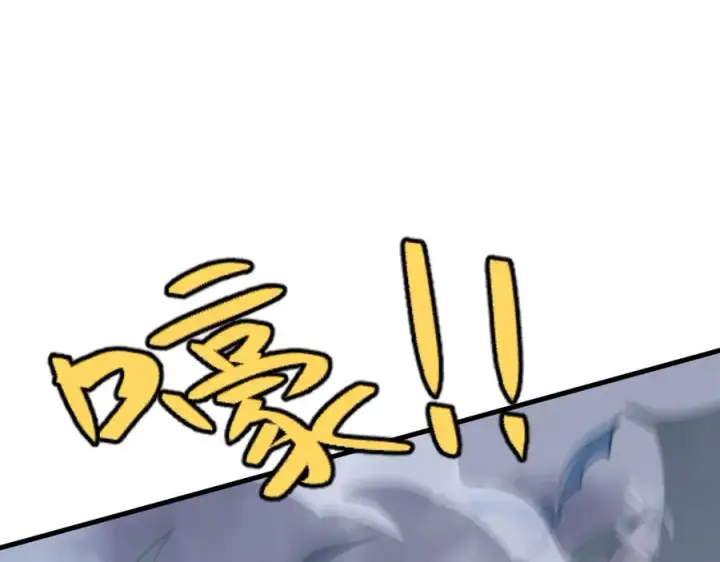 漫画《网游：因为太浪，我成了全服公敌！》第114话 挑拨离间第139张图