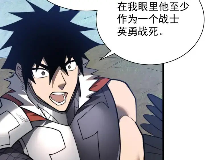 漫画《网游：因为太浪，我成了全服公敌！》第114话 挑拨离间第67张图