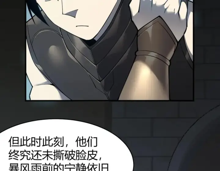 漫画《网游：因为太浪，我成了全服公敌！》第8话 我的导师竟然是城主！第118张图