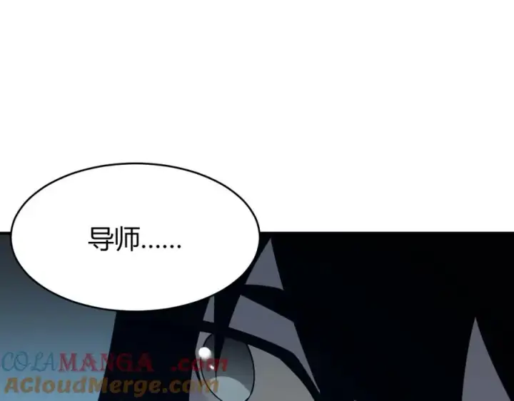 漫画《网游：因为太浪，我成了全服公敌！》第8话 我的导师竟然是城主！第97张图