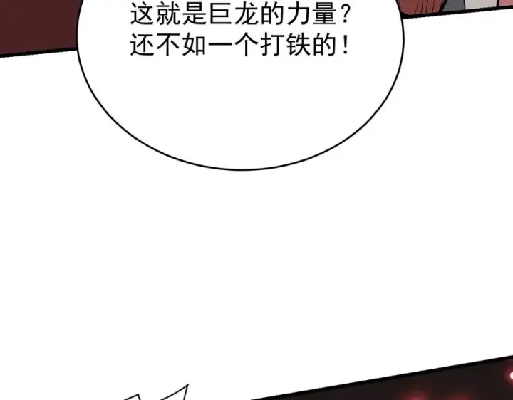 漫画《网游：因为太浪，我成了全服公敌！》第115话 神魔大战第102张图