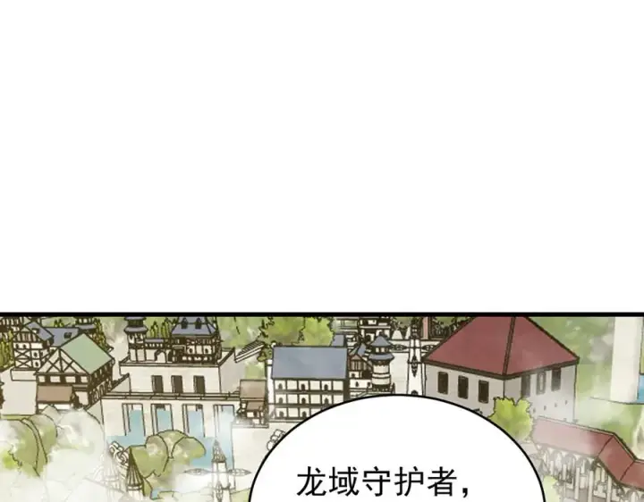 漫画《网游：因为太浪，我成了全服公敌！》第115话 神魔大战第115张图