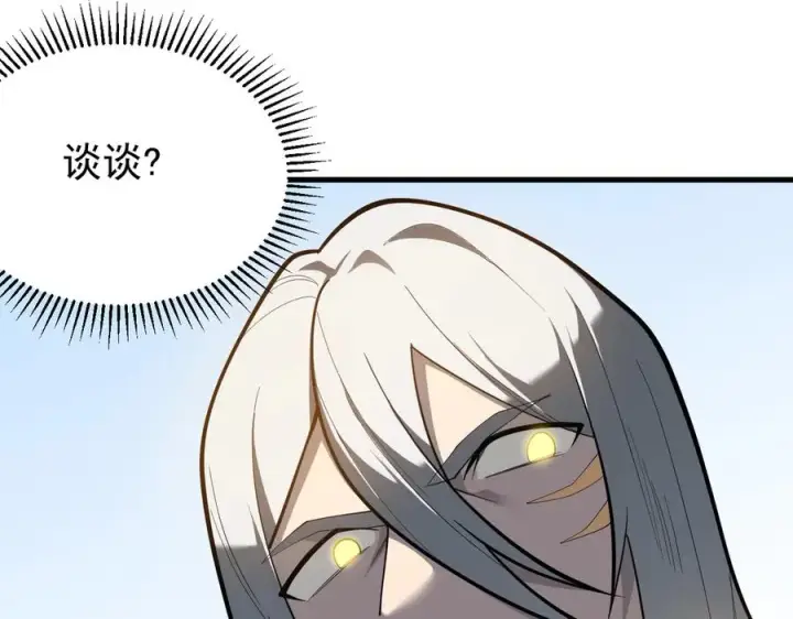漫画《网游：因为太浪，我成了全服公敌！》第115话 神魔大战第118张图