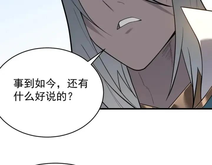 漫画《网游：因为太浪，我成了全服公敌！》第115话 神魔大战第119张图