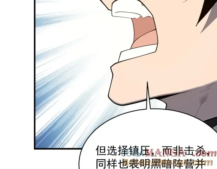 漫画《网游：因为太浪，我成了全服公敌！》第115话 神魔大战第121张图