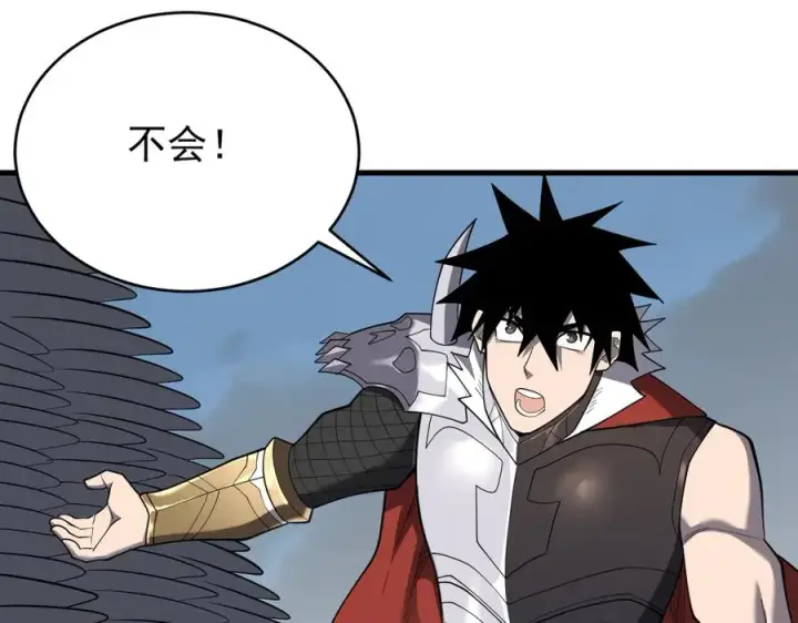 漫画《网游：因为太浪，我成了全服公敌！》第115话 神魔大战第127张图