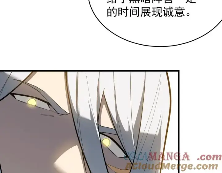漫画《网游：因为太浪，我成了全服公敌！》第115话 神魔大战第129张图