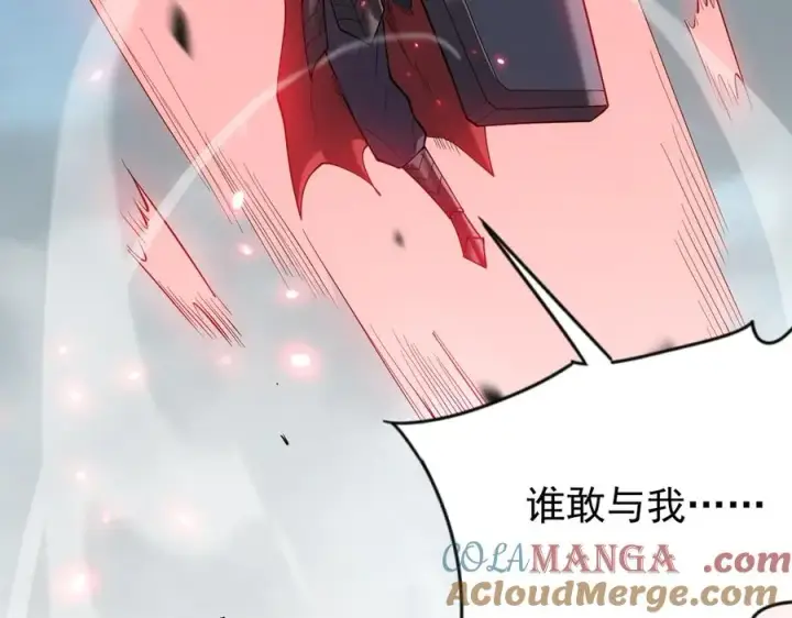 漫画《网游：因为太浪，我成了全服公敌！》第115话 神魔大战第13张图