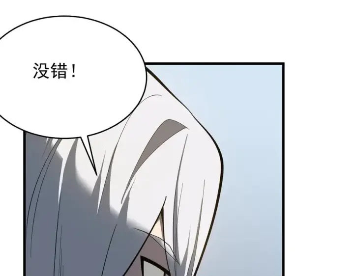 漫画《网游：因为太浪，我成了全服公敌！》第115话 神魔大战第134张图