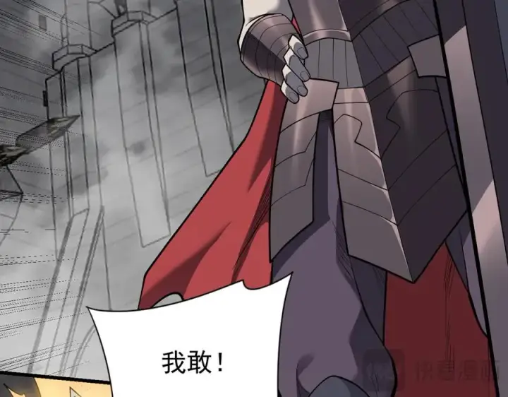 漫画《网游：因为太浪，我成了全服公敌！》第115话 神魔大战第24张图