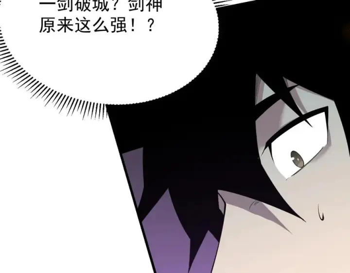 漫画《网游：因为太浪，我成了全服公敌！》第115话 神魔大战第38张图