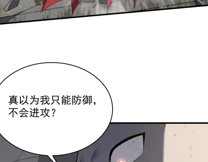 漫画《网游：因为太浪，我成了全服公敌！》第115话 神魔大战第52张图
