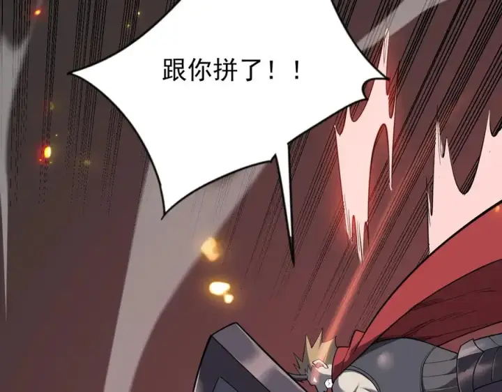 漫画《网游：因为太浪，我成了全服公敌！》第115话 神魔大战第54张图