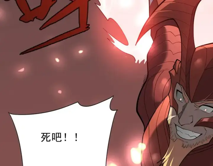 漫画《网游：因为太浪，我成了全服公敌！》第115话 神魔大战第88张图