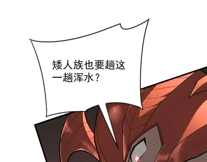 漫画《网游：因为太浪，我成了全服公敌！》第115话 神魔大战第98张图