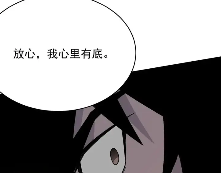漫画《网游：因为太浪，我成了全服公敌！》第116话 驱逐龙神第118张图