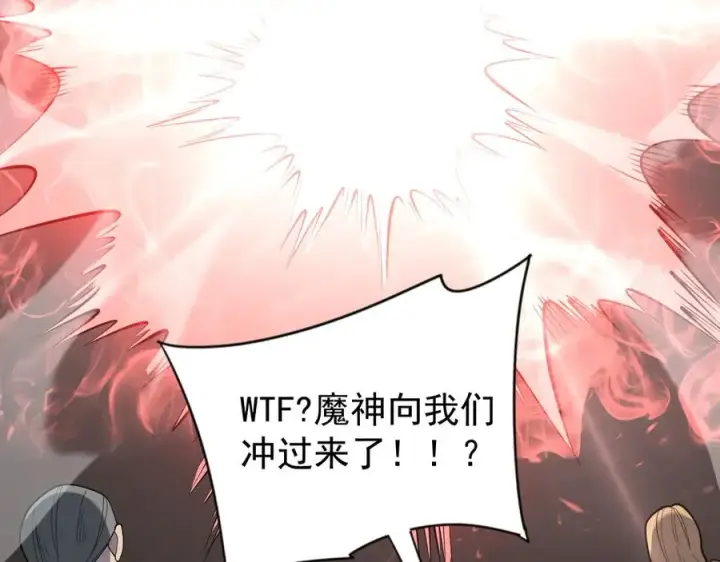 漫画《网游：因为太浪，我成了全服公敌！》第116话 驱逐龙神第131张图