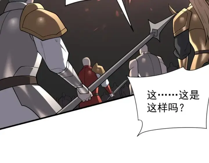 漫画《网游：因为太浪，我成了全服公敌！》第116话 驱逐龙神第132张图