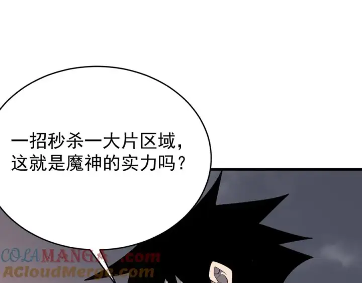 漫画《网游：因为太浪，我成了全服公敌！》第116话 驱逐龙神第137张图