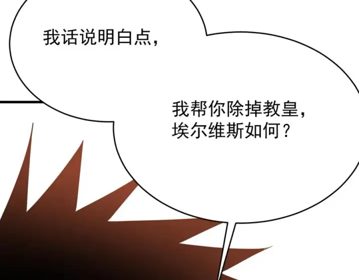 漫画《网游：因为太浪，我成了全服公敌！》第116话 驱逐龙神第147张图