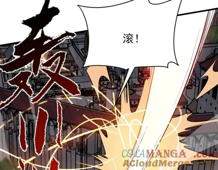 漫画《网游：因为太浪，我成了全服公敌！》第116话 驱逐龙神第21张图