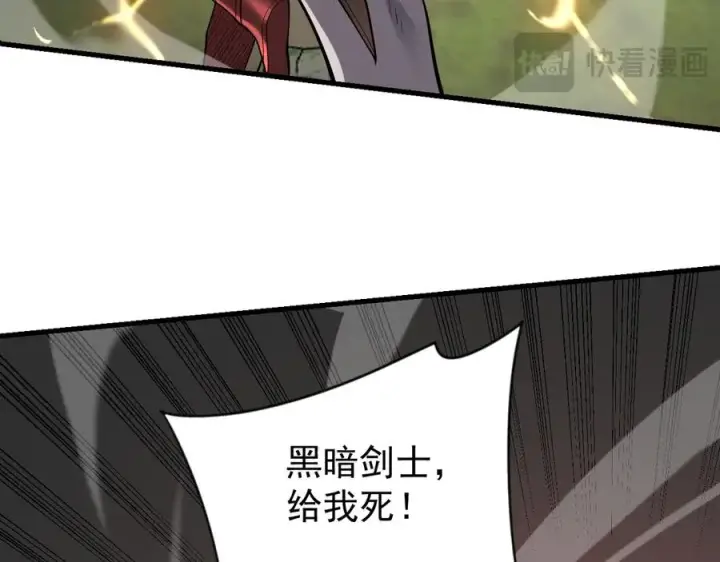 漫画《网游：因为太浪，我成了全服公敌！》第116话 驱逐龙神第23张图