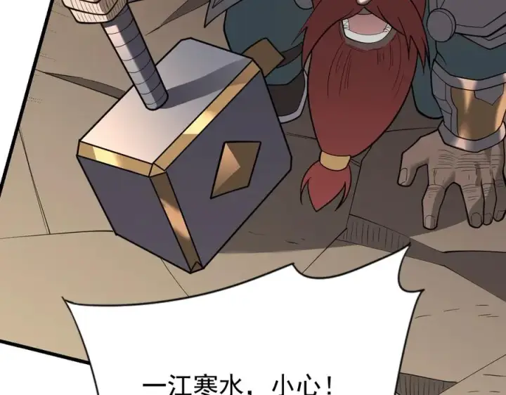 漫画《网游：因为太浪，我成了全服公敌！》第116话 驱逐龙神第27张图