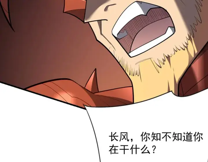 漫画《网游：因为太浪，我成了全服公敌！》第116话 驱逐龙神第34张图