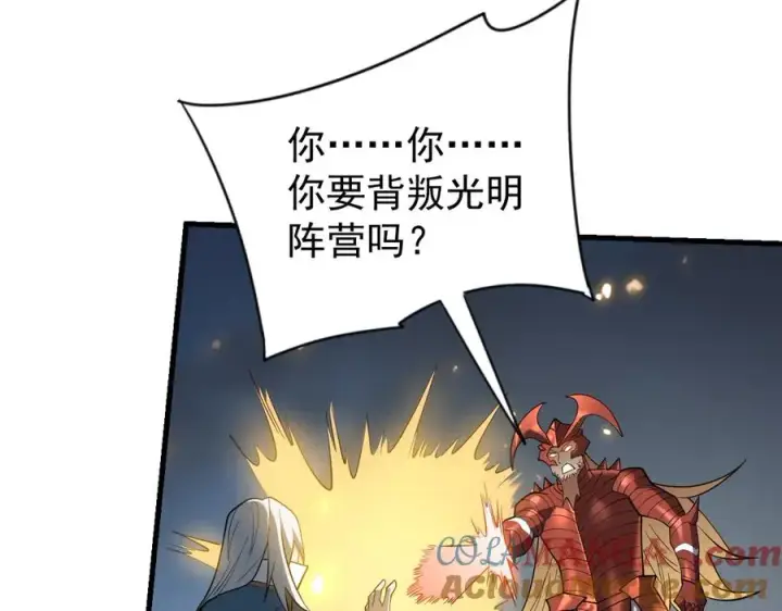 漫画《网游：因为太浪，我成了全服公敌！》第116话 驱逐龙神第37张图