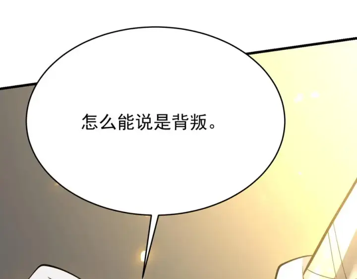 漫画《网游：因为太浪，我成了全服公敌！》第116话 驱逐龙神第39张图