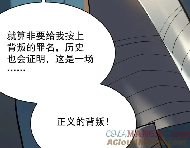 漫画《网游：因为太浪，我成了全服公敌！》第116话 驱逐龙神第41张图