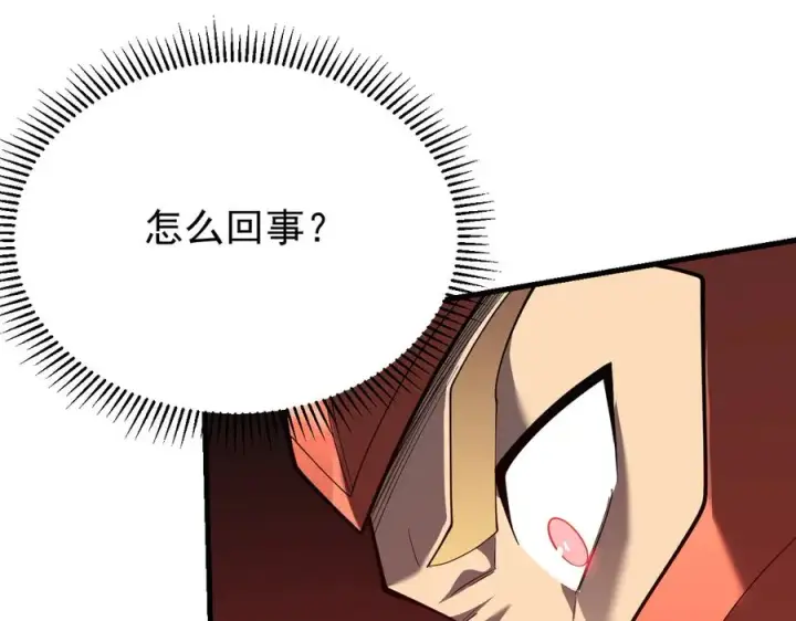 漫画《网游：因为太浪，我成了全服公敌！》第116话 驱逐龙神第47张图