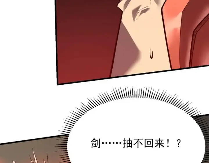 漫画《网游：因为太浪，我成了全服公敌！》第116话 驱逐龙神第48张图