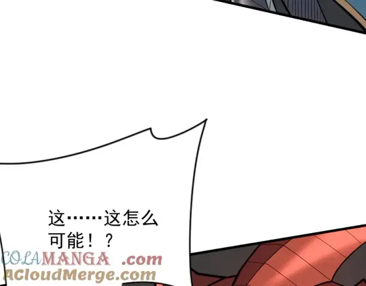 漫画《网游：因为太浪，我成了全服公敌！》第116话 驱逐龙神第57张图