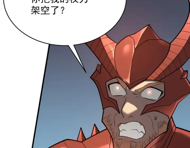 漫画《网游：因为太浪，我成了全服公敌！》第116话 驱逐龙神第71张图
