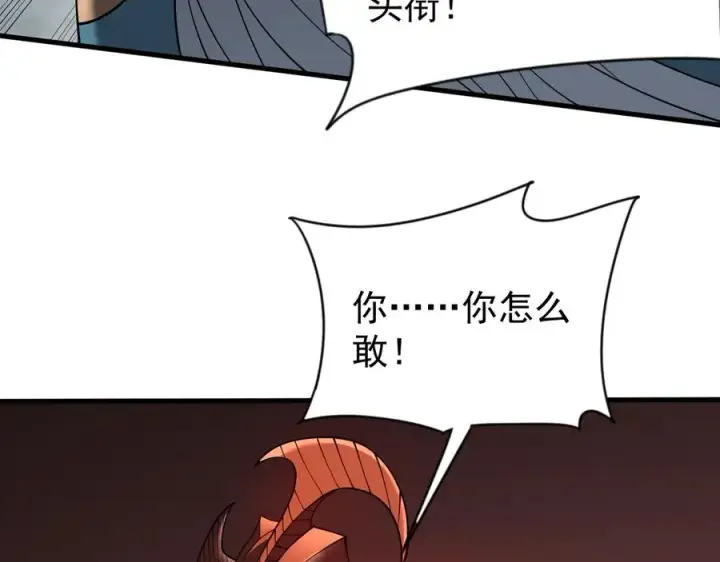 漫画《网游：因为太浪，我成了全服公敌！》第116话 驱逐龙神第79张图