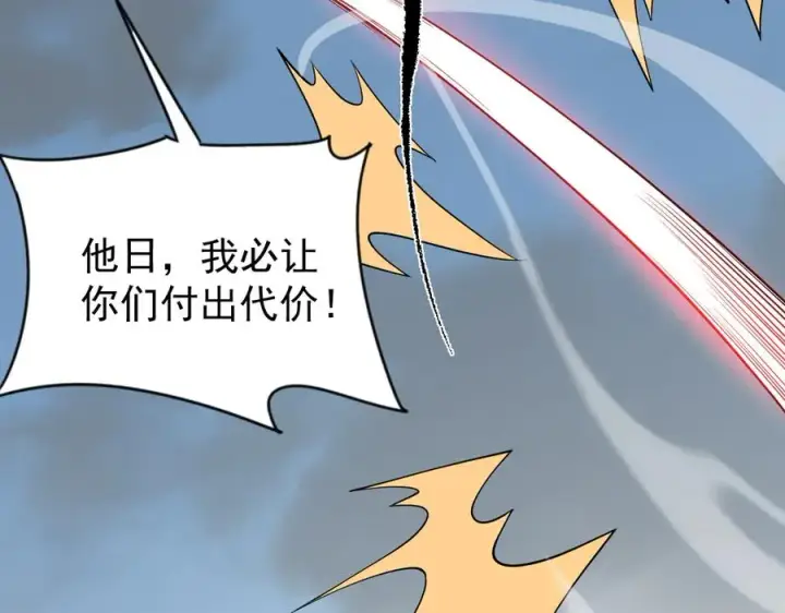 漫画《网游：因为太浪，我成了全服公敌！》第116话 驱逐龙神第88张图