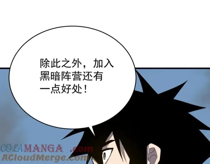 漫画《网游：因为太浪，我成了全服公敌！》第116话 驱逐龙神第9张图