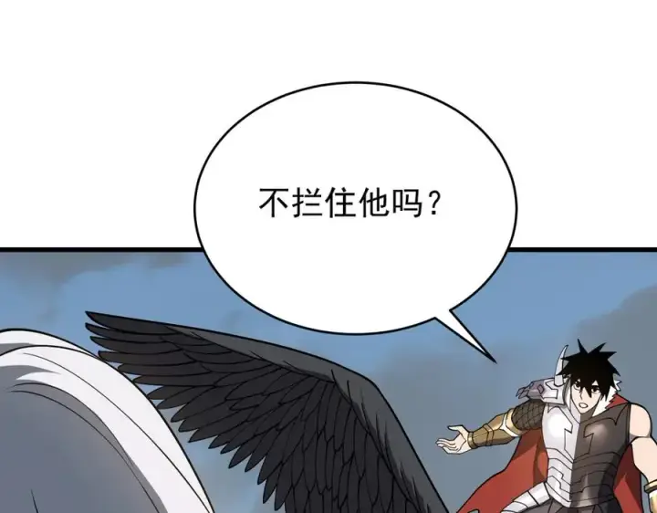 漫画《网游：因为太浪，我成了全服公敌！》第116话 驱逐龙神第92张图