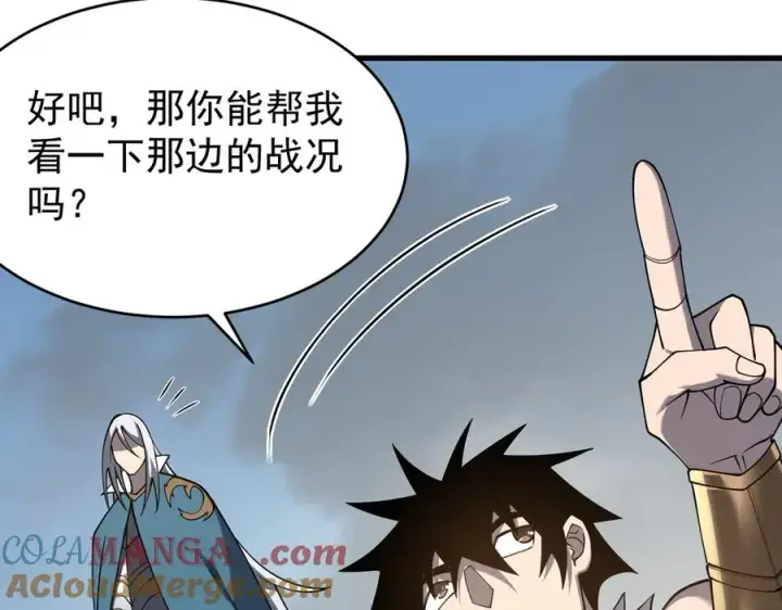 漫画《网游：因为太浪，我成了全服公敌！》第116话 驱逐龙神第97张图