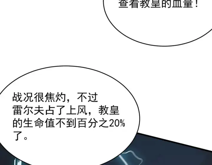 漫画《网游：因为太浪，我成了全服公敌！》第116话 驱逐龙神第99张图
