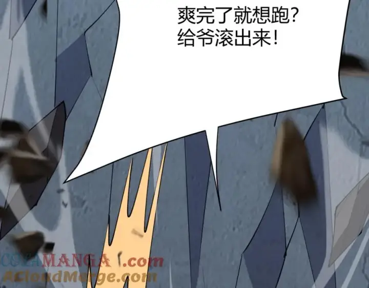 漫画《网游：因为太浪，我成了全服公敌！》第9话 屠杀野鼠激怒鼠王第137张图