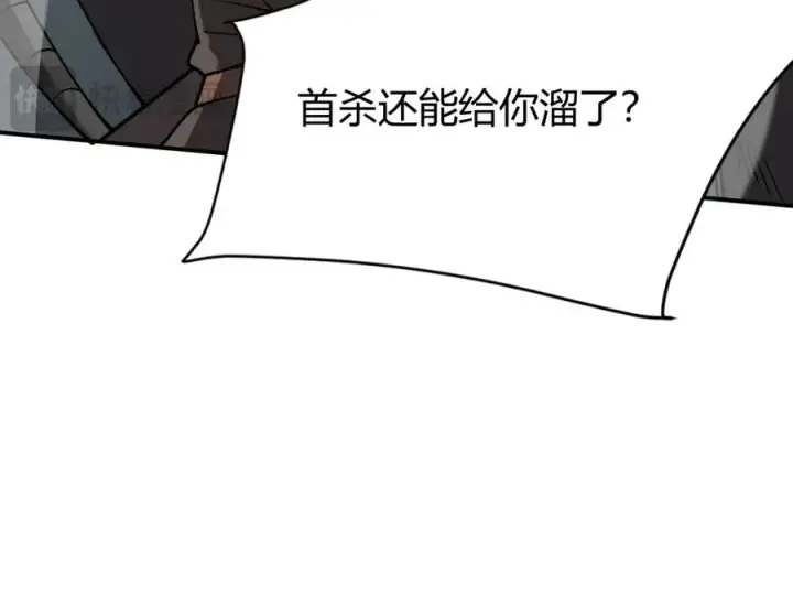 漫画《网游：因为太浪，我成了全服公敌！》第9话 屠杀野鼠激怒鼠王第144张图