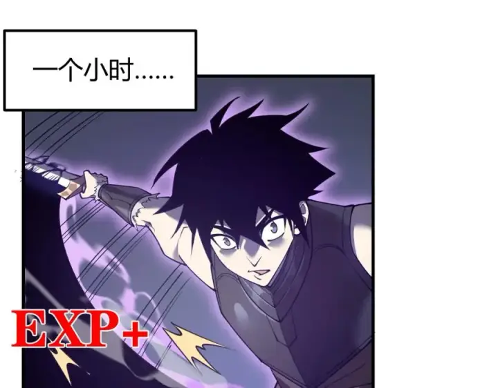 漫画《网游：因为太浪，我成了全服公敌！》第9话 屠杀野鼠激怒鼠王第50张图