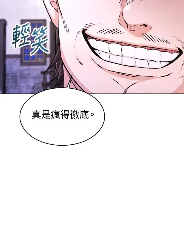 漫画《完结后的伊万杰琳》第1话第100张图